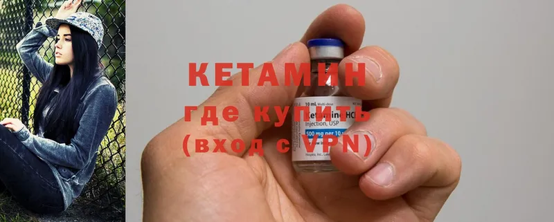 КЕТАМИН ketamine  Касимов 